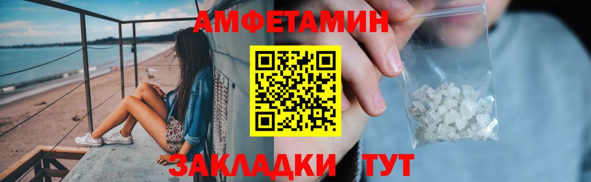 АМФЕТАМИН 97%  Амфетамин  Сарапул  Вход с VPN 