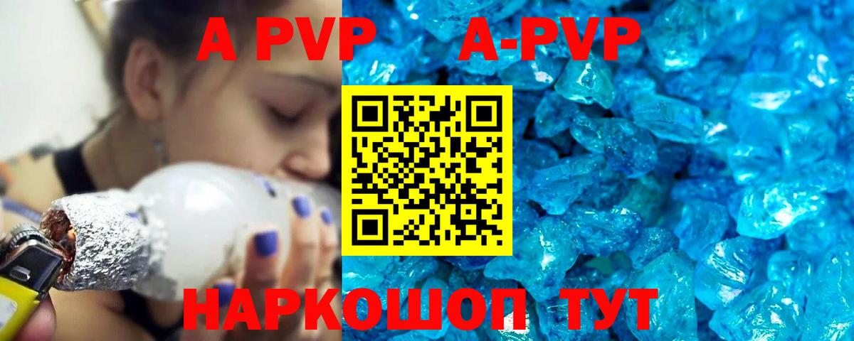 APVP кристаллы  Альфа ПВП  Альфа ПВП мука  Вход с VPN  Сарапул  что такое наркотик  A-PVP кристаллы 