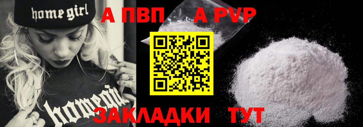Альфа ПВП Соль Сарапул