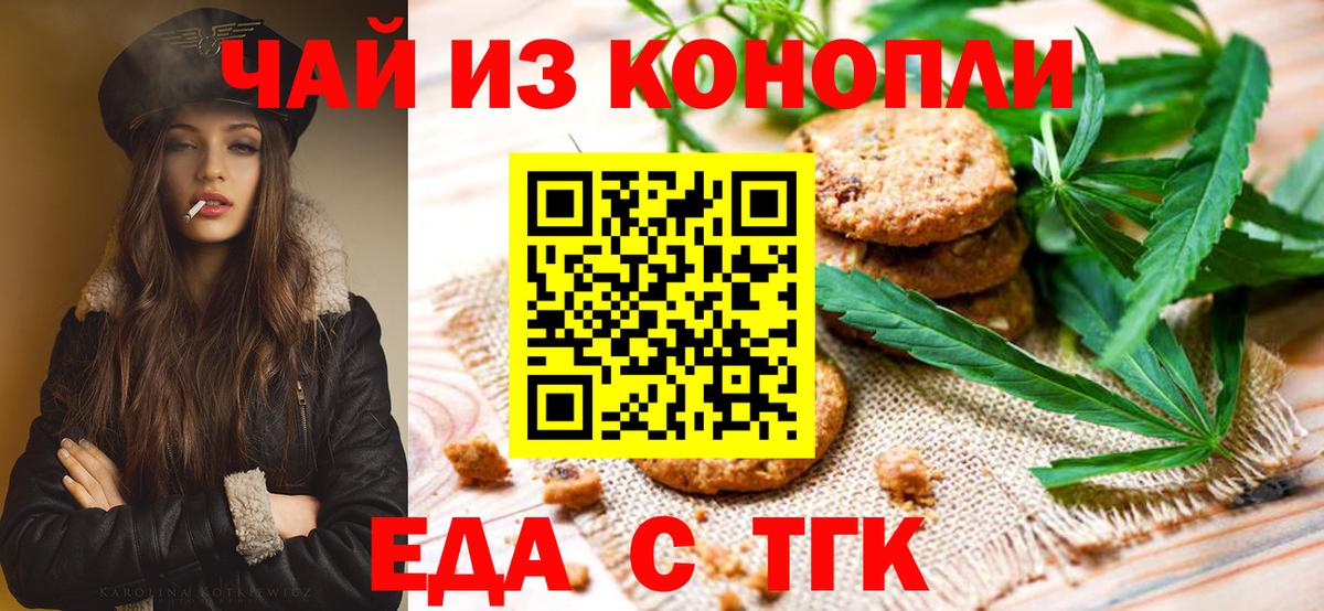Сарапул  Canna-Cookies конопля  Вход с VPN 
