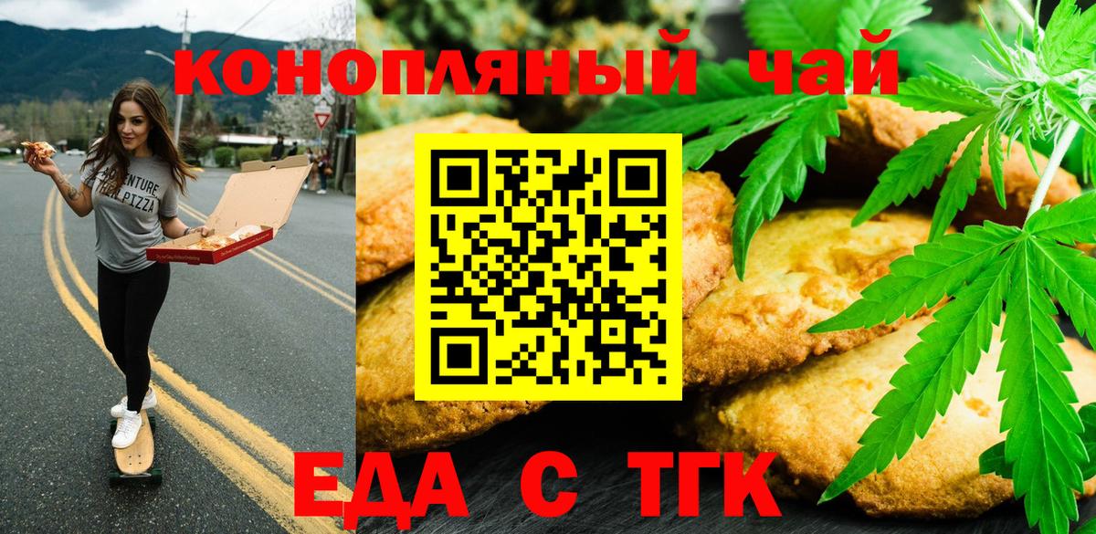 Cannafood марихуана Сарапул