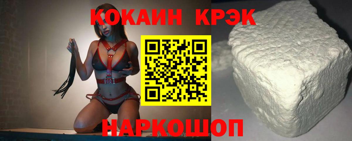 Cocaine VHQ Сарапул