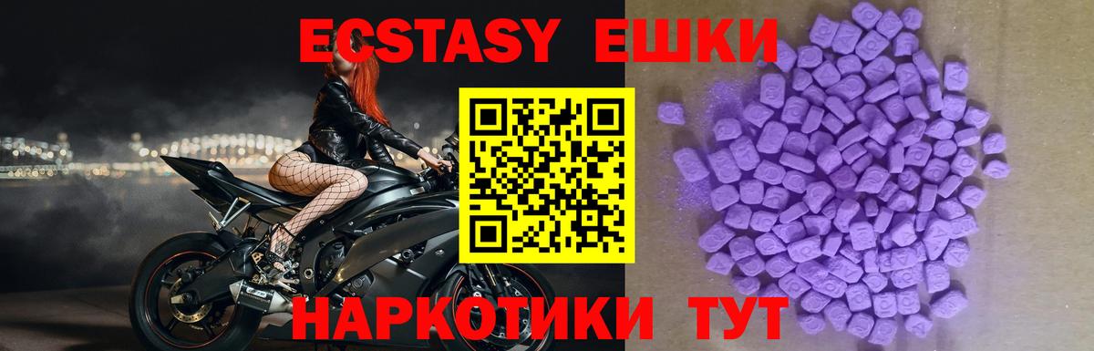 Ecstasy таблы Сарапул