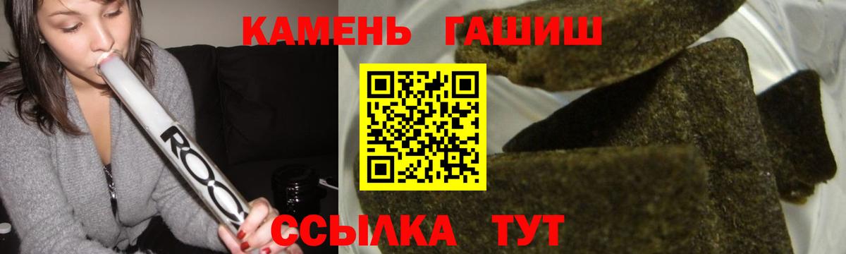ГАШИШ  Гашиш Cannabis  Вход с VPN  Сарапул  Гашиш хэш 