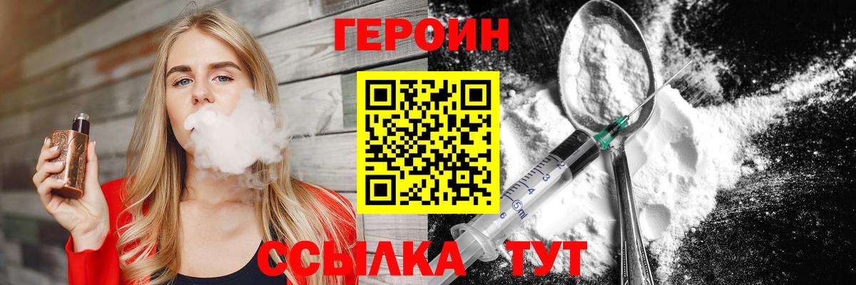 ГЕРОИН гречка Сарапул