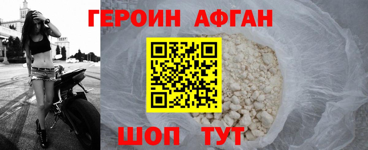ГЕРОИН хмурый  Вход с VPN  Сарапул 