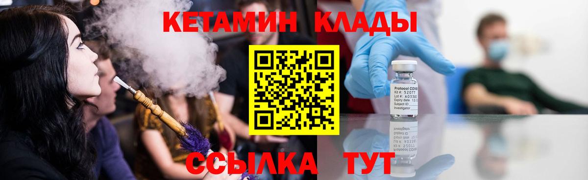 КЕТАМИН VHQ Сарапул