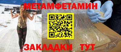 метамфетамин Будённовск