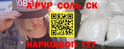 метамфетамин Будённовск