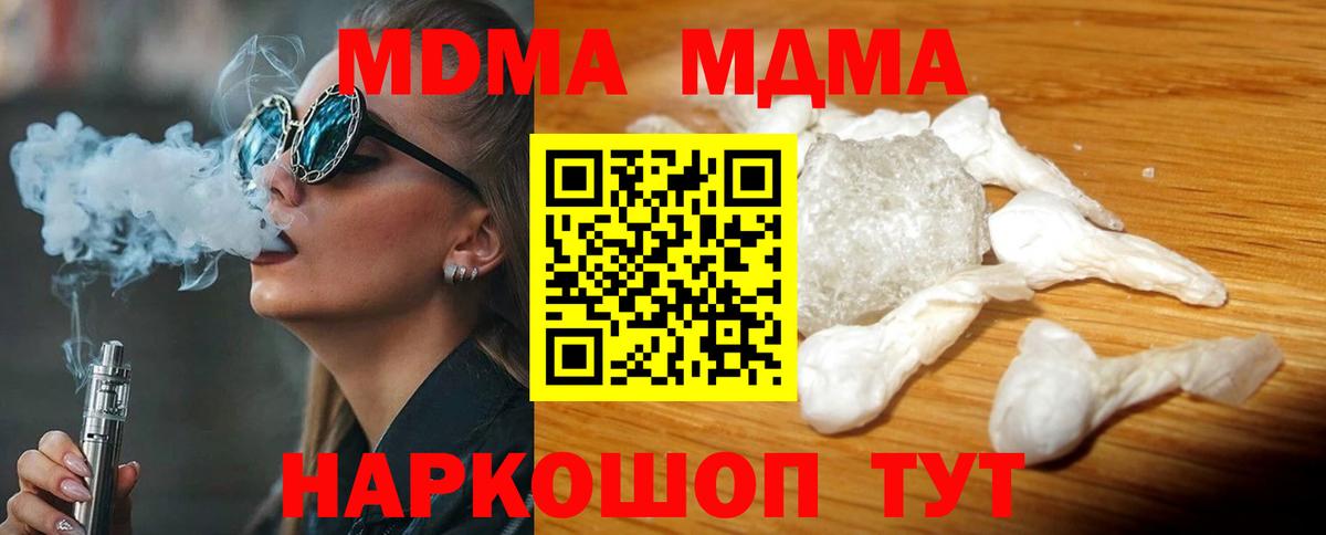 МДМА Molly  МДМА  Сарапул  Вход с VPN 