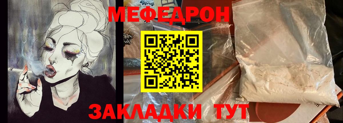 МЕФ  Вход с VPN  Сарапул  Меф 4 MMC  МЯУ-МЯУ VHQ 