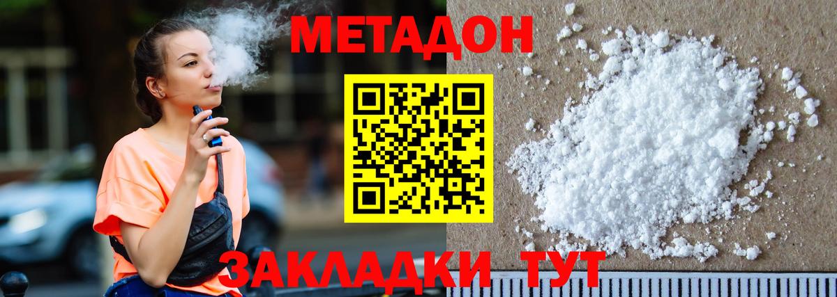 Метадон VHQ  Метадон methadone  сайты даркнета официальный сайт  Вход с VPN  Сарапул 