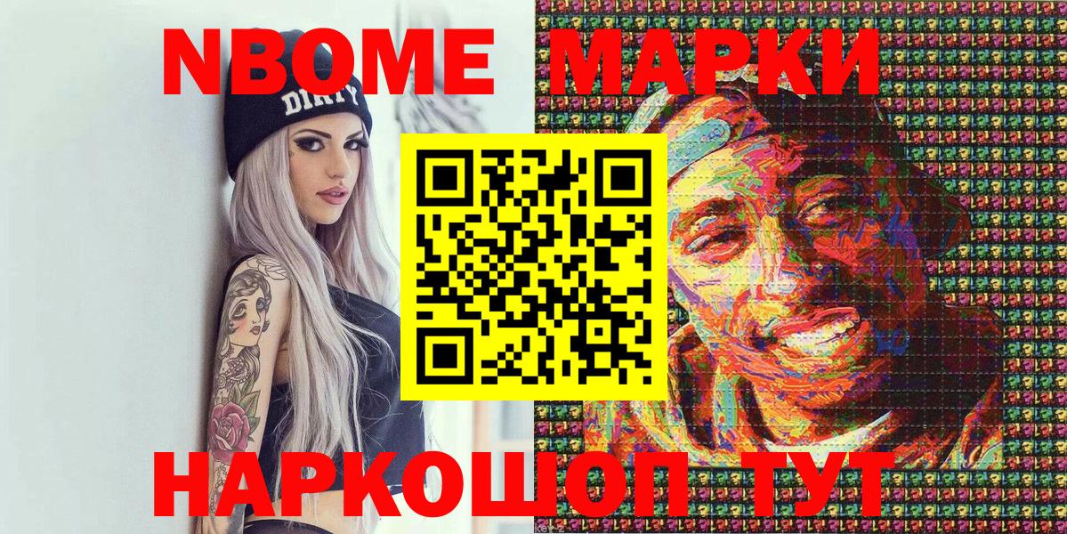 Марки NBOMe 1,8мг  Вход с VPN  Марки NBOMe  Марки NBOMe 1,8мг  закладка  Сарапул 